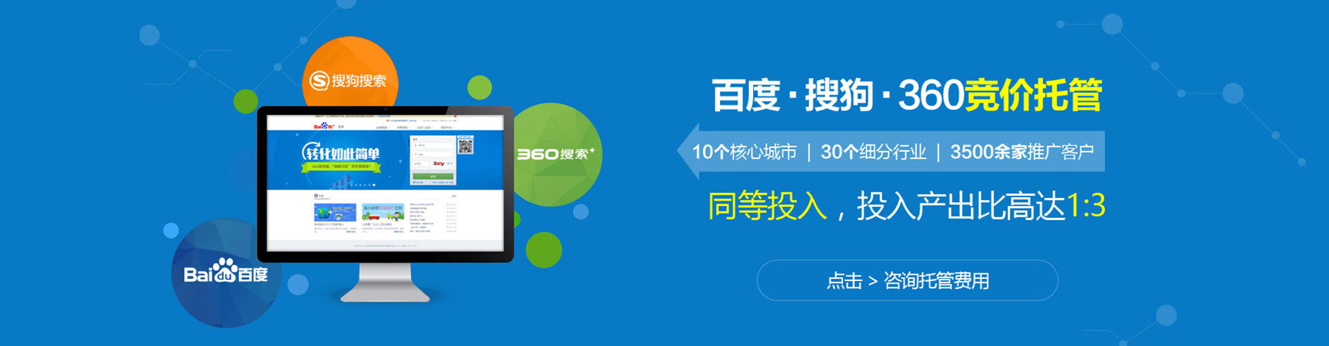 巩义百度推广返点